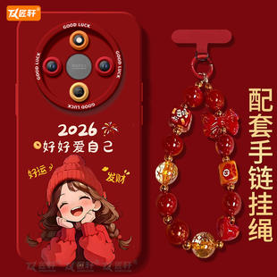 x40马年红色 本命年保护honor华为全包x20se新款 爱自己适用荣耀X70手机壳X60竞速版 X50pro套x5o叉x30新年款