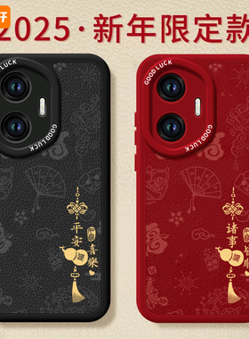 诸事皆顺适用华为荣耀300手机壳200pro新款100蛇年50软30新年款20s青春版90por荣耀70pro+软80pr0男60se女
