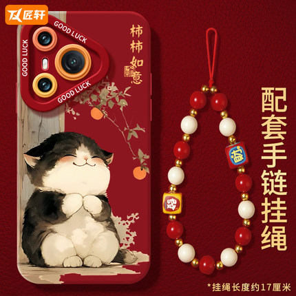 柿柿如意适用华为Pura70手机壳P70pro套p60pro新款全包p50蛇年p40外壳p7o加p30por新年款p20pr0十p10plus