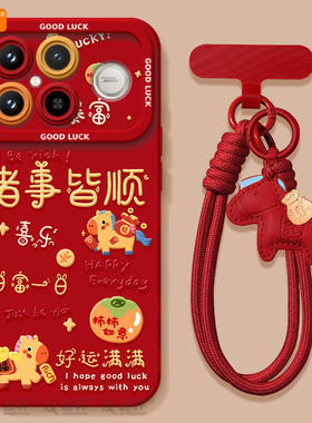 诸事皆顺适用红米k90promax手机壳k80新款k70pro保护套K40增强版小米K50至尊redmi马年k60新年redmik30