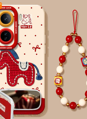 刺绣小马适用iqooneo11手机壳iqooneo9s新款neo8pro保护iq00套新年款vivoiqooneo7爱酷iqooneo10pro+本命年se