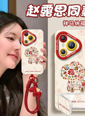 祥马纳福适用华为Pura70手机壳Pura70pro套p60pro+新款p50新年款p40保护p80加p30本命年马年外壳红色p70ultra