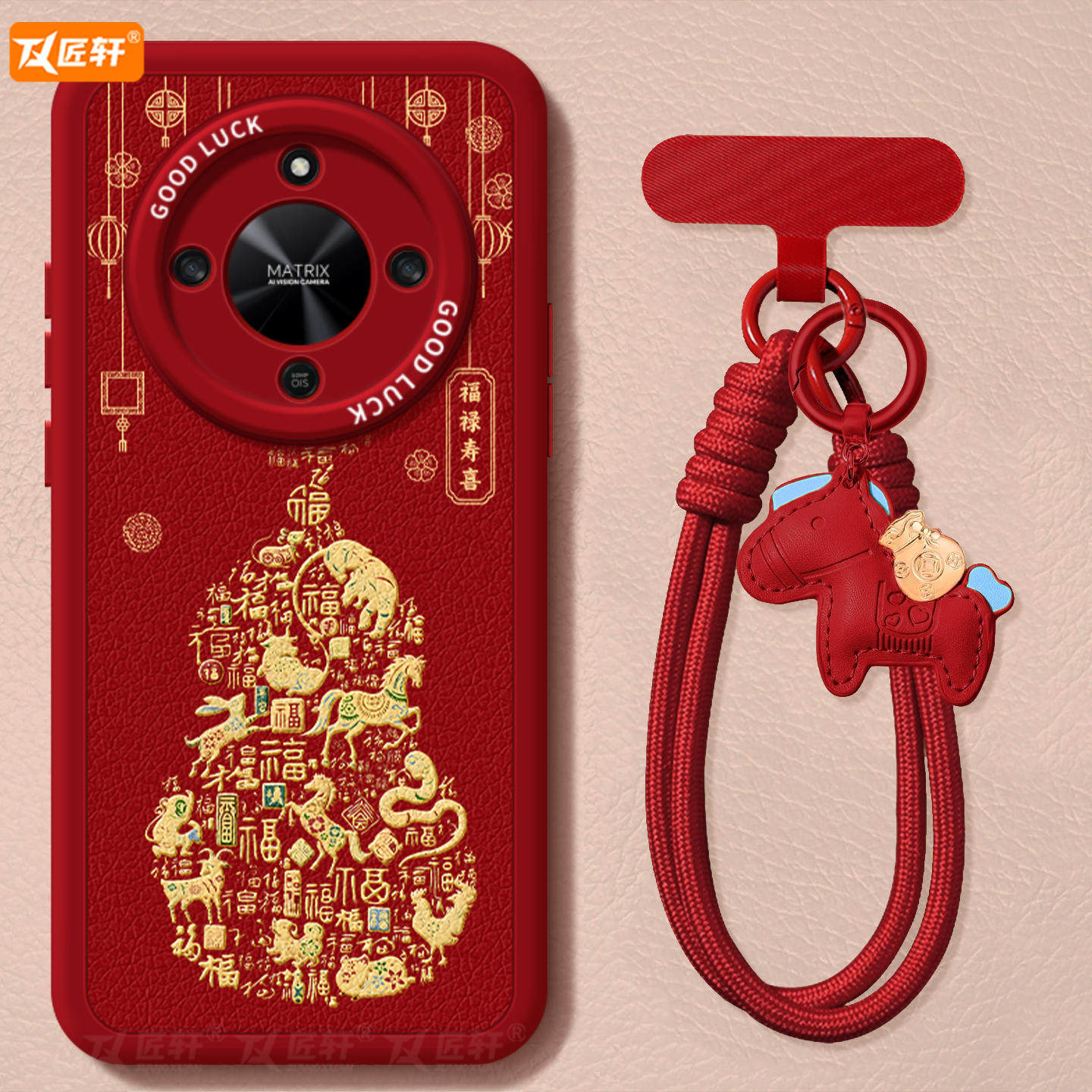 生肖葫芦适用荣耀X70手机壳Honor华为70X新款MTN一AN00羊皮叉七零5G新品HonorX70防摔保护套液态马年专用男女,3C数码配件,手机保护套/壳,淘宝优惠券,粉丝福利购,淘宝优惠卷