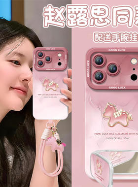 水彩小马适用苹果17promax手机壳新款iphone16pro保护套15本命年11马年x的ipone新年14plus高级ip13红色12pm