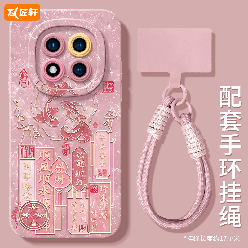 好运锦鲤适用小米红米note14pro手机壳redminote12极速版新款redmi蛇年note13pro套11se挂绳pro+女turbo3