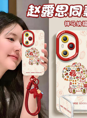 祥马纳福适用华为荣耀400手机壳500pro新款300专用200本命年100马年50se保护80新年90全包70外壳30过年60红色