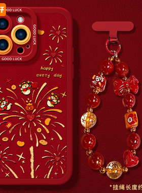 蛇年烟花适用苹果16手机壳新款iphone15promax套14pro镜头15全包13por的蛇年plus新年款11软xr过年ip12mini