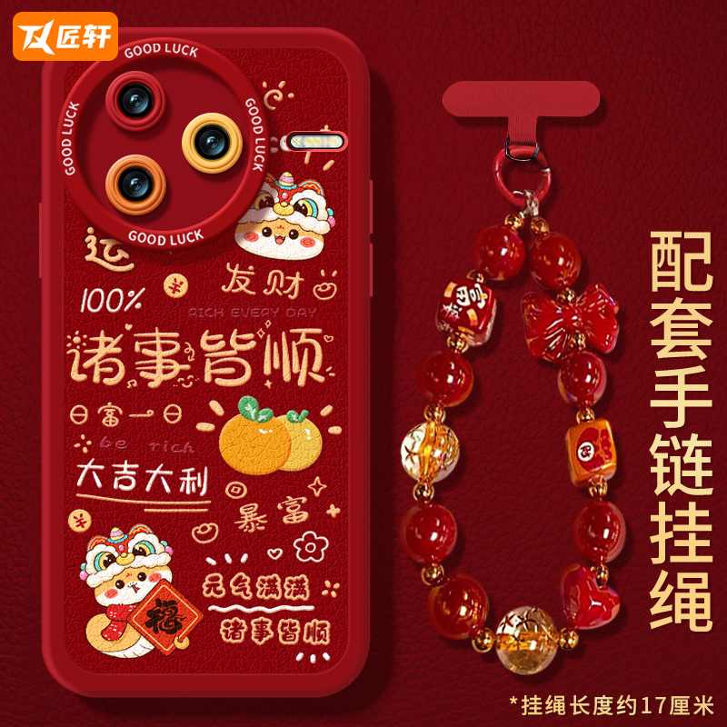 诸事皆顺适用红米k80手机壳k70pro潮K40小米K50游戏redmi新年款note12/13增强版k60por蛇年11t至尊redmik30