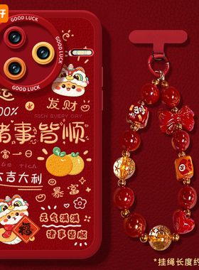 诸事皆顺适用红米k80手机壳k70pro潮K40小米K50游戏redmi新年款note12/13增强版k60por蛇年11t至尊redmik30