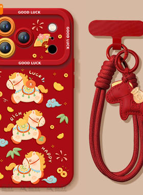 可爱马适用苹果17promax手机壳新款iphone16pro保护套15本命年11马年x的ipone新年14plus高级ip13红色12pm