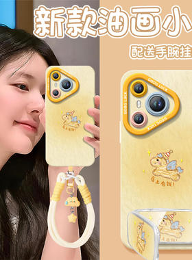 马上有钱适用华为Pura70手机壳Pura70pro套p60pro+新款p50新年款p40保护p80加p30本命年马年外壳红色p70ultra