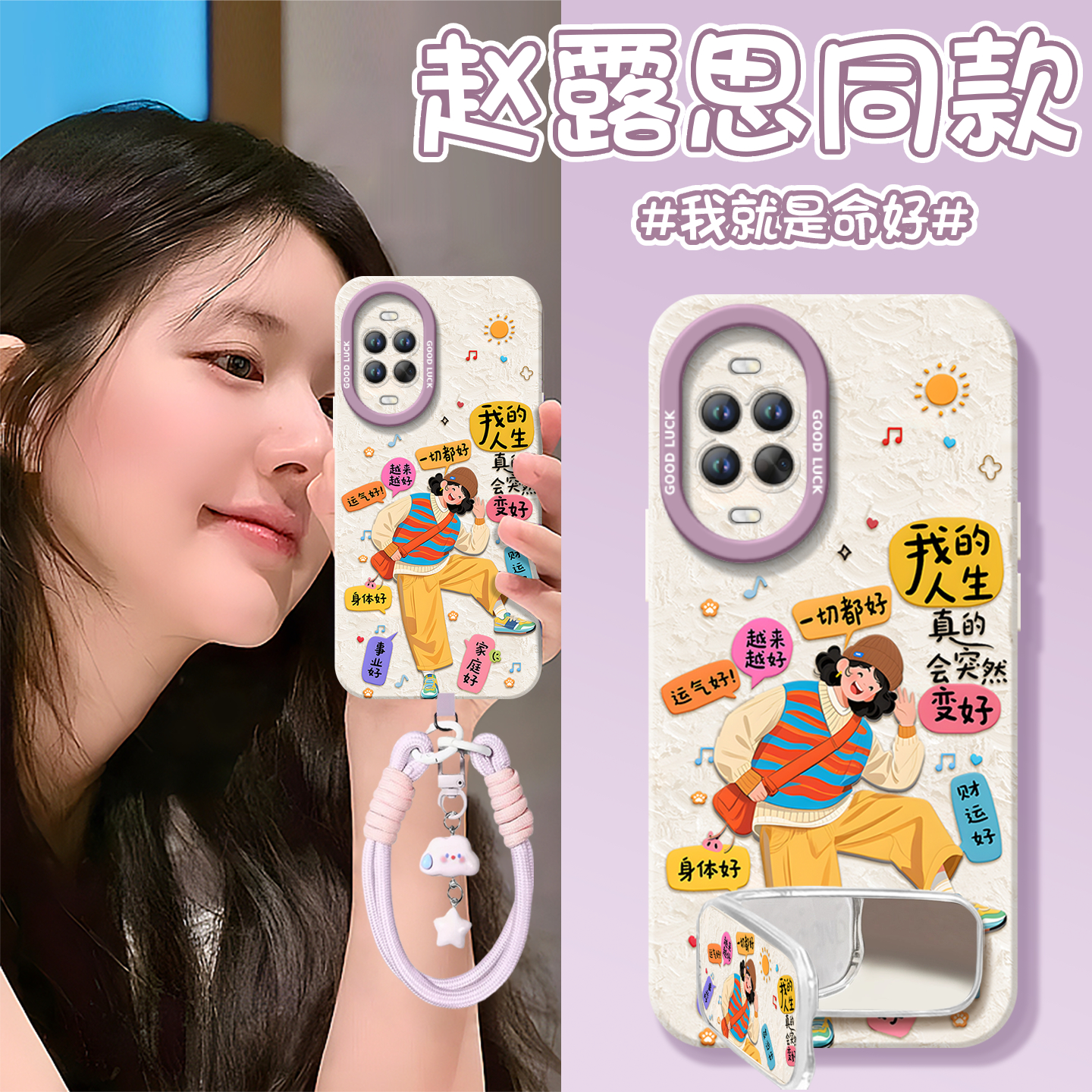 【带镜面支架】真液态硅胶手机壳