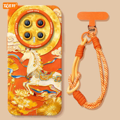 【同款马年挂绳】真液态硅胶壳