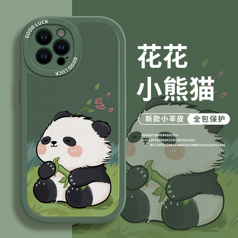熊猫花花适用苹果14pro手机壳iphone13promax套14的iph