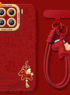 吊坠2026适用小米15手机壳14pro新款小米17套12米13ultra系列11本命年15spro外壳mi保护12X过年马年新年红色