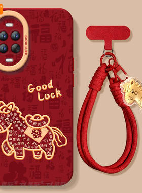 发财小马适用华为nova15手机壳nova14套13pro马年12ultra新款11保护10本命年nove8新年款novo9活力版7se外壳