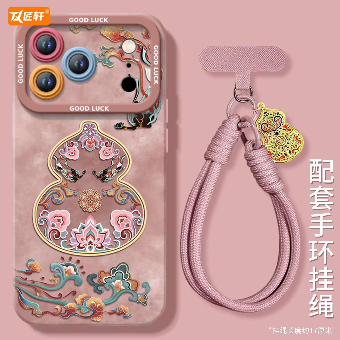 【送镜面支架】真液态硅胶壳