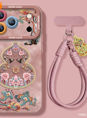 好运葫芦适用苹果17promax手机壳新款iphone16pro保护套15硅胶air十七13的全包ipone12高级感ip14女pm外壳11