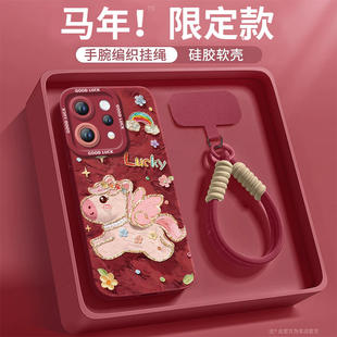 油画小马适用vivos50手机壳s20pro新款 s30全包s19马年s17保护vivo软s16套s15高级s12红色s50promini s18新年款