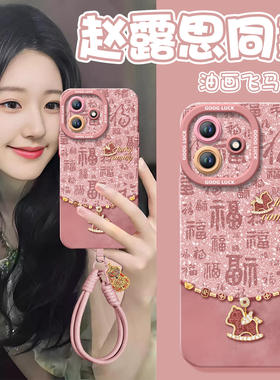 福字钻石马适用红米note14pro手机壳note13套新款redmi新年12保护11se本命年turbo3马年10外壳redminote9小米