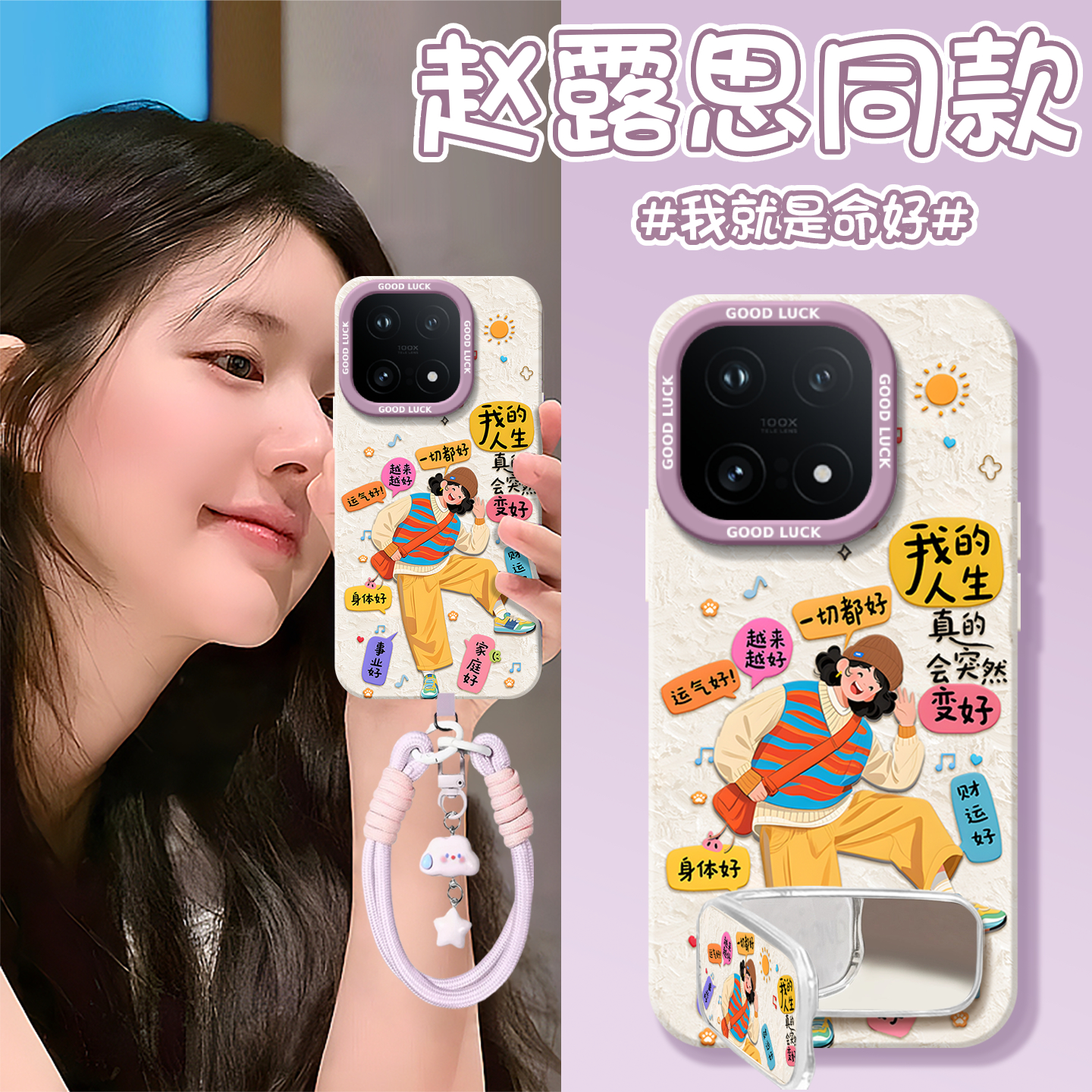 【带镜面支架】真液态硅胶手机壳