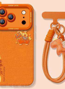 诸事皆顺适用苹果17promax手机壳新款iphone16pro保护套15本命年11马年x的ipone新年14plus高级ip13红色12pm