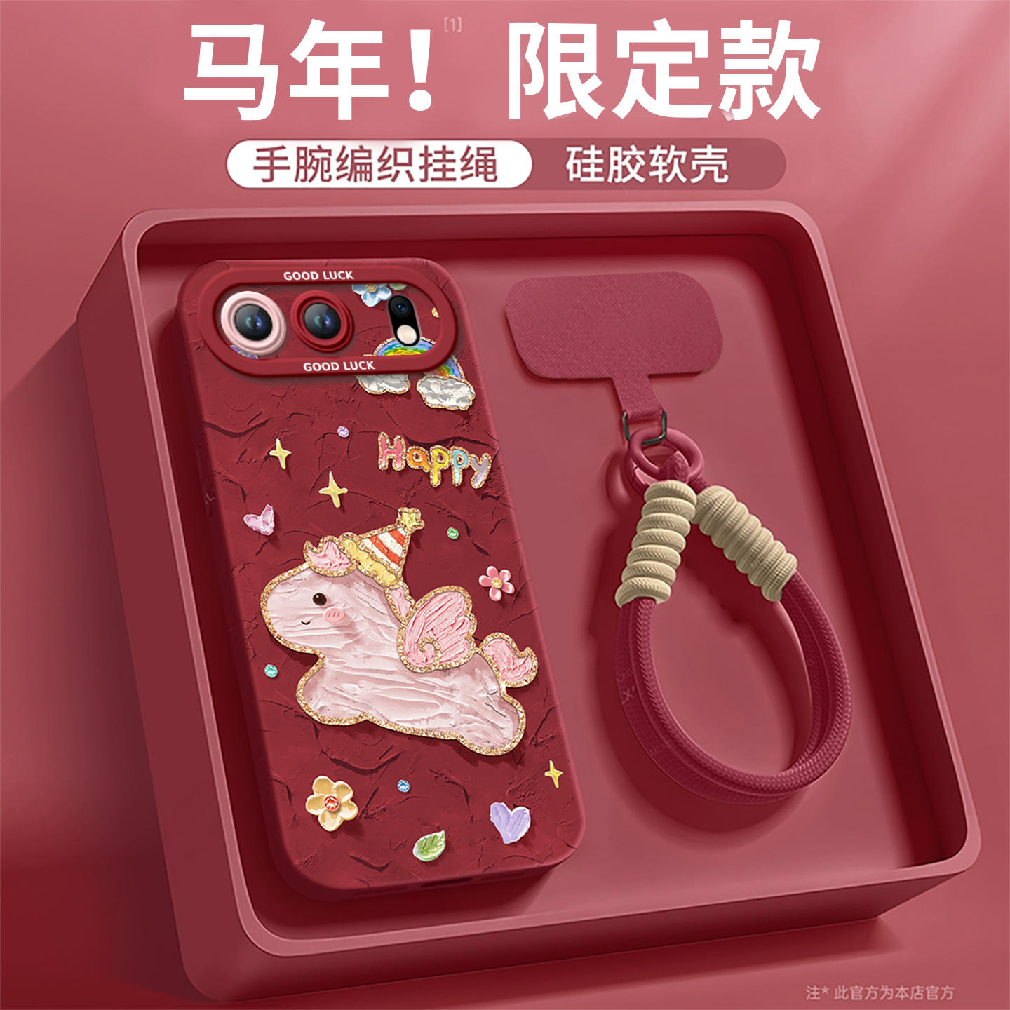 匠轩荣耀500TPU卡通潮牌羽纱保