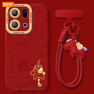 x7保护oppo高级find 新年款 findx9pro套findx8ultra本命年马年findx8s 吊坠2026适用oppofindx9手机壳新款