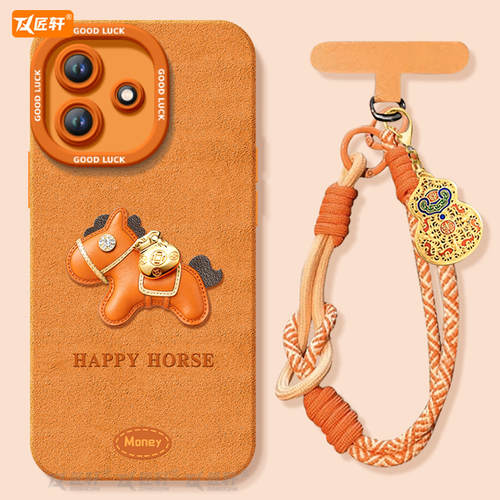 【同款马年挂绳】真液态硅胶壳