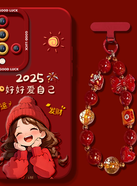 好好爱自己适用华为Nova5手机壳nove5Pro套2025新年款过年蛇年novo新款本命年红色nava硅胶n0va软5i防摔5z