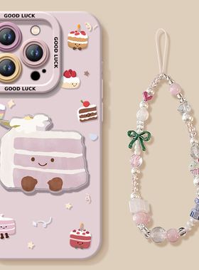 蛋糕适用苹果16手机壳新款iphone15promax套14pro硅胶x保护13的全包11镜头xr高级感ip12女plus外壳xs