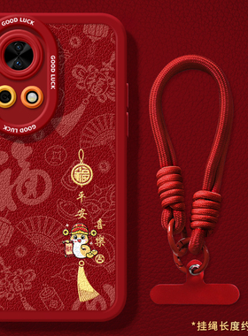 平安喜乐吊穗适用华为Nova13手机壳nove13Pro保护套2025年新年款过年蛇年新款本命年红色n0va外壳Pr0专用nava