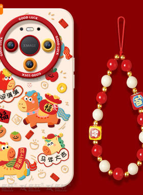 好运满满适用华为mate70pro手机壳mate60的新款mate80promax套m30本命年马年pro+保护50新年mata40高级十红色
