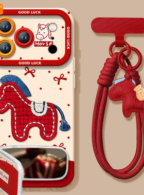 红马刺绣适用苹果17promax手机壳新款iphone16pro保护套15本命年11马年x的ipone新年14plus高级ip13红色12pm