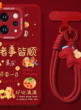 好运满满适用vivos50手机壳s20pro新款s18新年款s30全包s19马年s17保护vivo软s16套s15高级s12红色s50promini