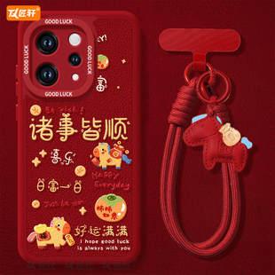 好运满满适用vivos50手机壳s20pro新款s18新年款s30全包s19马年s17保护vivo软s16套s15高级s12红色s50promini