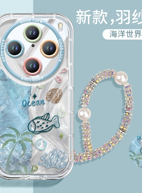 海洋世界适用vivoX200手机壳新款X100pro高级vivo x100s套x70保护x60加ultra全包X90硅胶mini镜头promini