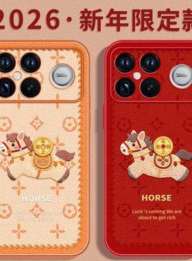幸运小马适用红米k90promax手机壳k80新款k70pro保护套K40增强版小米K50至尊redmi马年k60新年redmik30