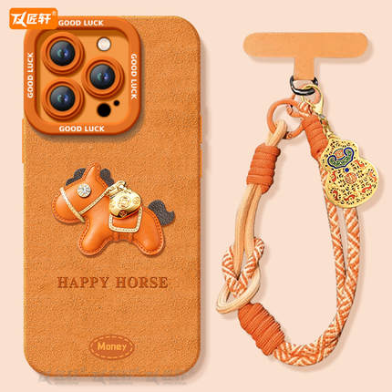 幸运小马适用苹果16手机壳新款iphone15promax套14pro硅胶x保护13的全包11镜头xr高级感ip12女plus外壳xs