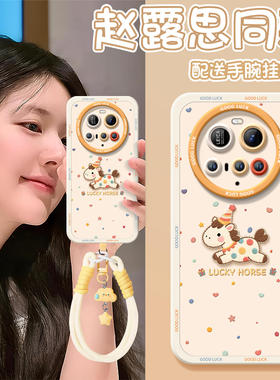 甜心小马适用小米15ultra手机壳新款14ultra硅胶mi14米15u的保护套13por至尊版xiaomi全包镜头12外壳高级11