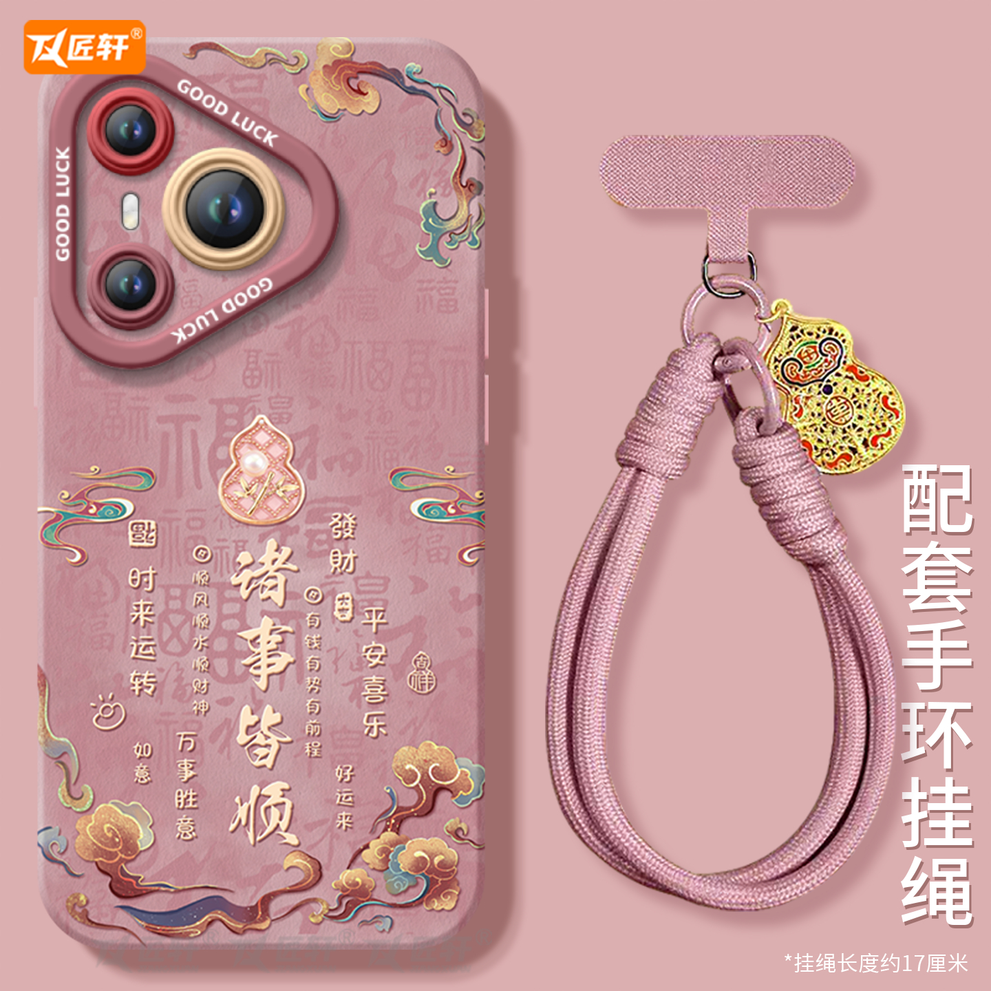 诸事皆顺适用华为Pura80手机壳Pura70pro套p60pro+新款p50硅胶p40保护p7o加p30全包p20高级外壳系列p70ultra