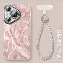 草莓适用华为pura70手机壳Pura70pro的系列新款ultra保护套P70pro+十全包镜头膜P60外壳P50高级pure新品P40