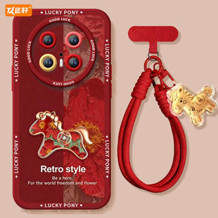 保护50新年mata40高级十红色 mate80promax套m30本命年马年pro 2026小马适用华为mate70pro手机壳mate60 新款