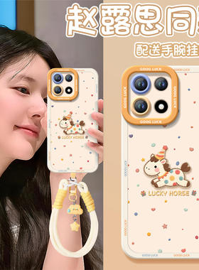 甜心小马适用一加15手机壳13保护套1+12新款1加13新年款本命年oneplus保护11pro全包10外壳系列9r马年8t软por