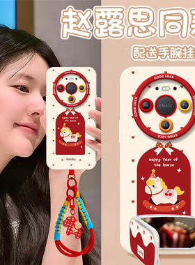 爱心小马适用华为mate80pro手机壳mate60的新款mate70套m30本命年promax马年pro+保护50新年mata40高级十系列