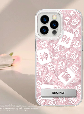 财神偏爱适用苹果15手机壳新款iphone15promax套14pro镜头全包13por的x/xs硅胶mini羽纱11软xr隐形支架12Pr0