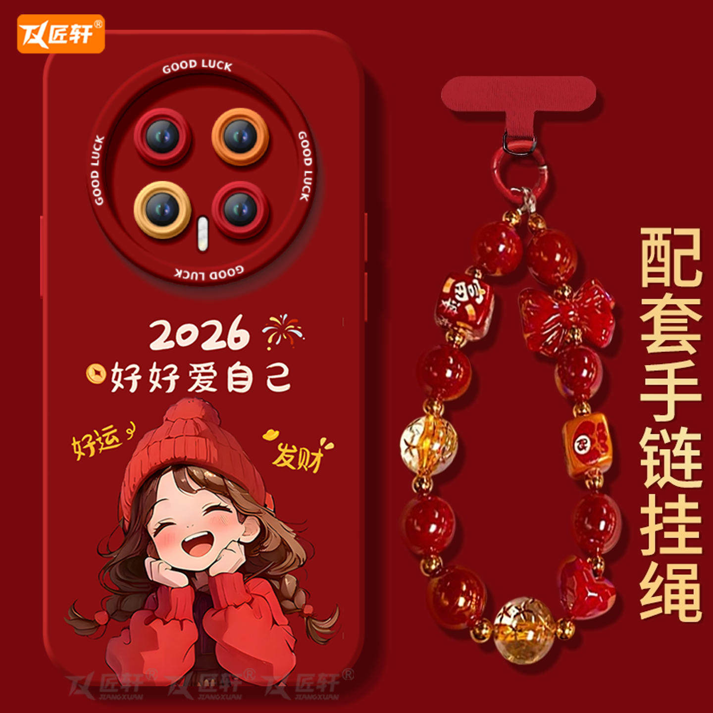 【带同款红色挂绳】小羊皮软壳