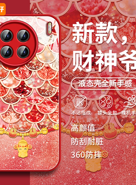 2025新年款适用vivos20手机壳s19pro新款s18全包s17红色vivo蛇年玻璃s16e套vivi女s10por新品viv0s12曲屏