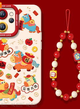 好运满满适用oppoReno15手机壳reno14pro新款13本命年reno12马年11保护7se新年款rone9外壳oppo套8软0PP0红10