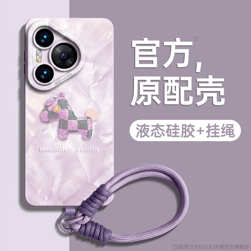 适用华为pura80系列！真机开模